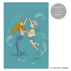 Dancing With Mermaid - Kurahashirei postcard