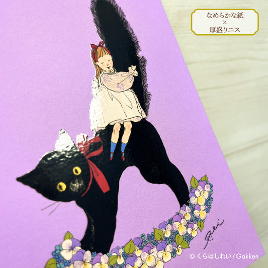 Black Cat - Kurahashirei postcard