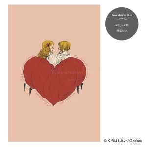 Heart - Kurahashirei postcard