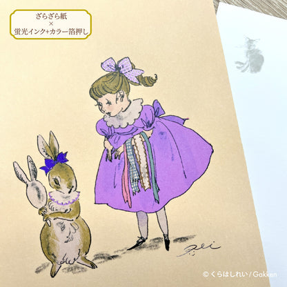 Rabbit - Kurahashirei postcard
