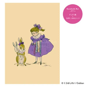Rabbit - Kurahashirei postcard
