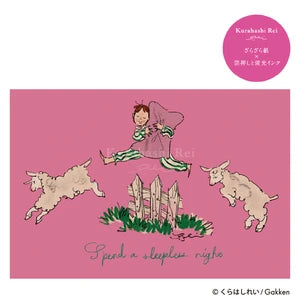 Sheep - Kurahashirei postcard