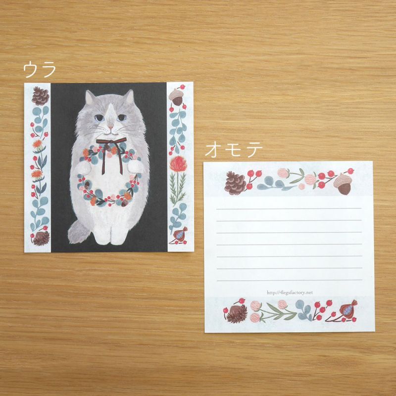 長毛猫 - 4legs memo paper