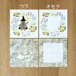 Animal Letter paper (set B)- 4legs memo paper