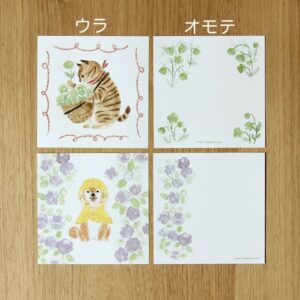 Animal Letter paper (set B)- 4legs memo paper