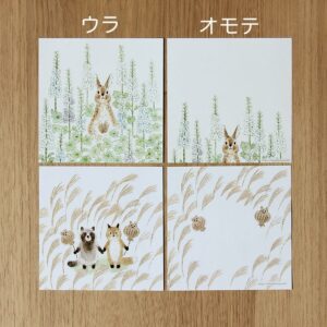 Animal Letter paper (set B)- 4legs memo paper