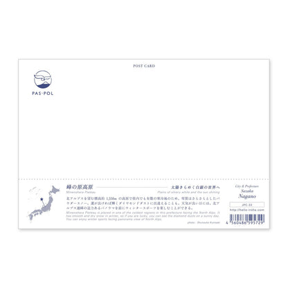 Mine-no-hara Plateau
