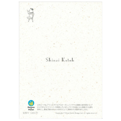 Star Festival - Shinzi Katoh Postcard