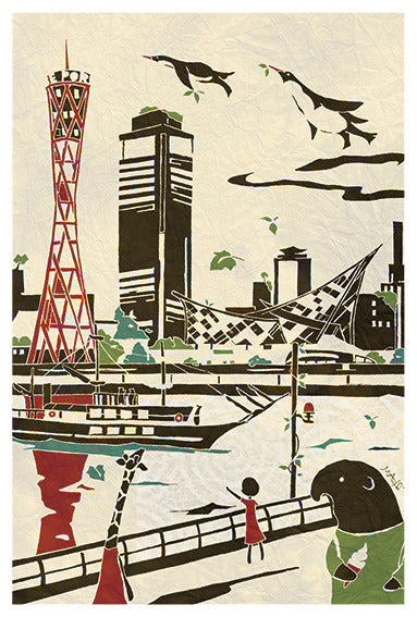 Hyogo Kobe - Adachi Masato - Who Mails postcard