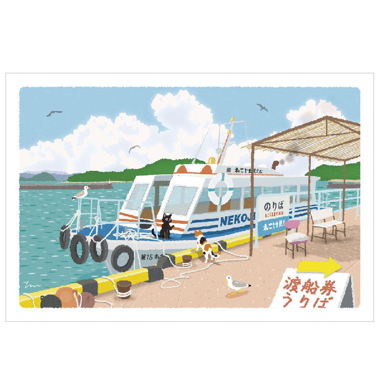 Summer, Port Town - Traveling Cat