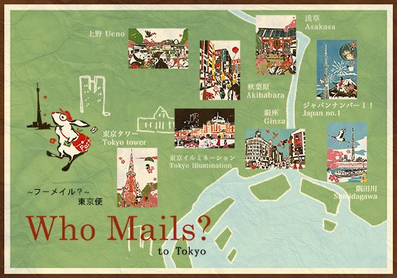 Tokyo Illuination - Adachi Masato - Who Mails postcard