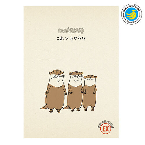 Japanese Otter - Endangered Species Series - Shinzi Katoh Postcard