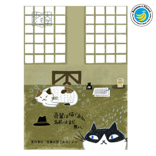 Soseki Natsume I'm a Cat - Walking through Literature Series - Shinzi Katoh Postcard