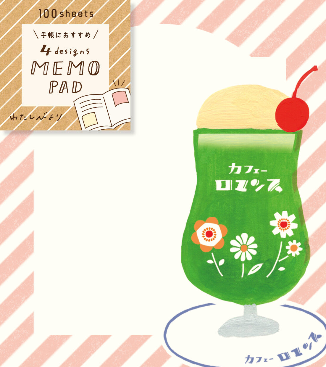 Summer Coffee Shop - Furukawashiko Memo Pad