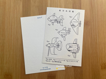 航空魚図鑑 - Kyupodo Letterpress postcard