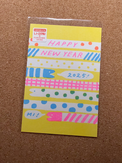 2025 patterned Snake - Furukawa x Retro Printing Jam New Year postcard