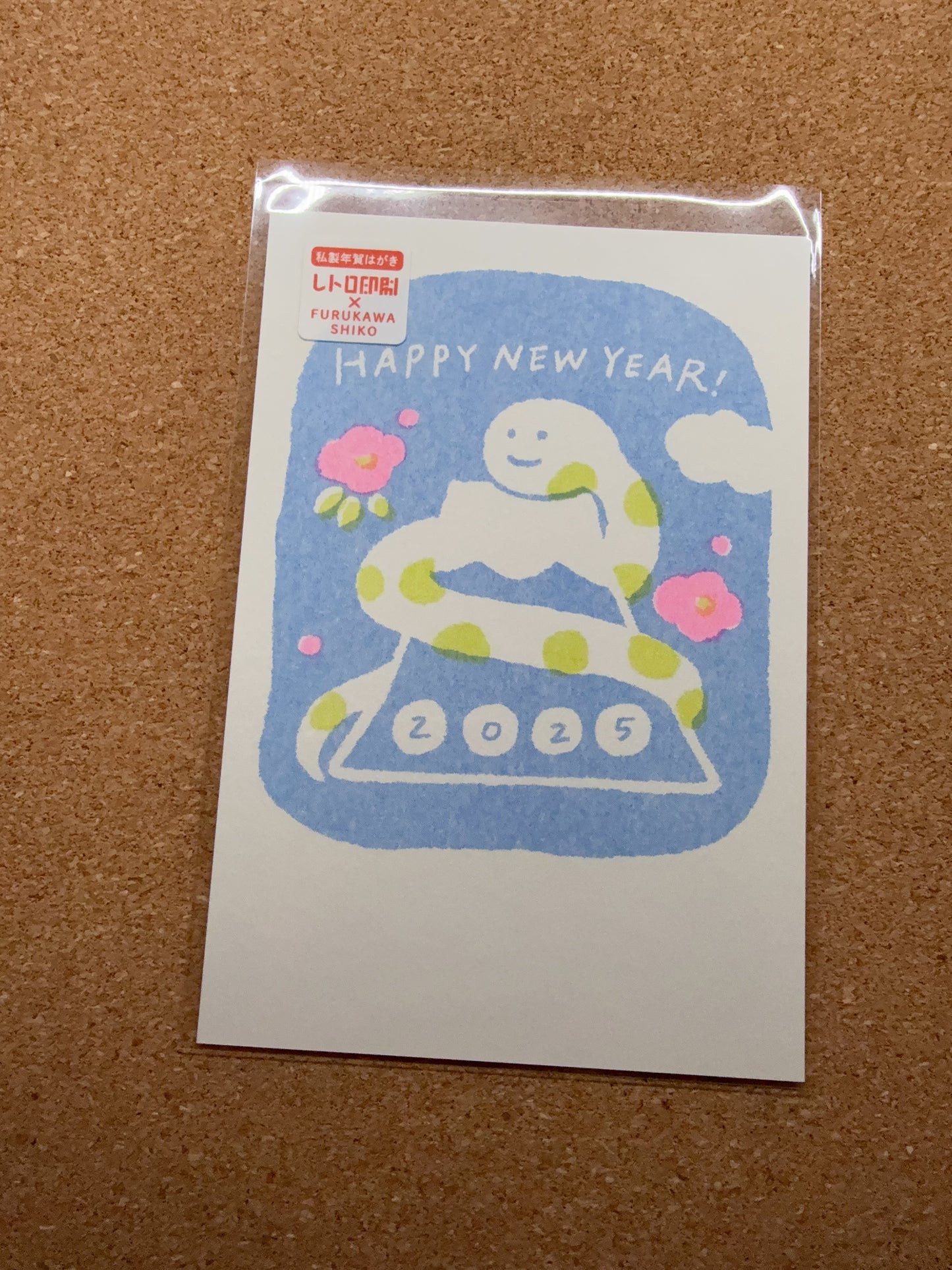 Snake Mt.Fuji - Furukawa x Retro Printing Jam New Year postcard