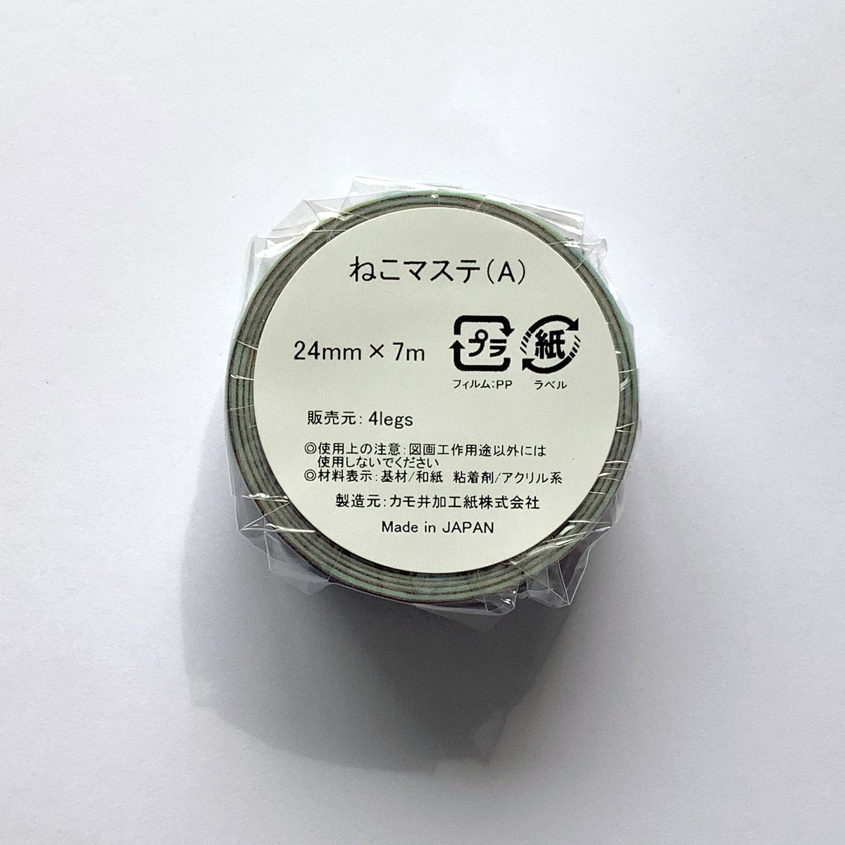 Cat #A - 4Legs washi tape