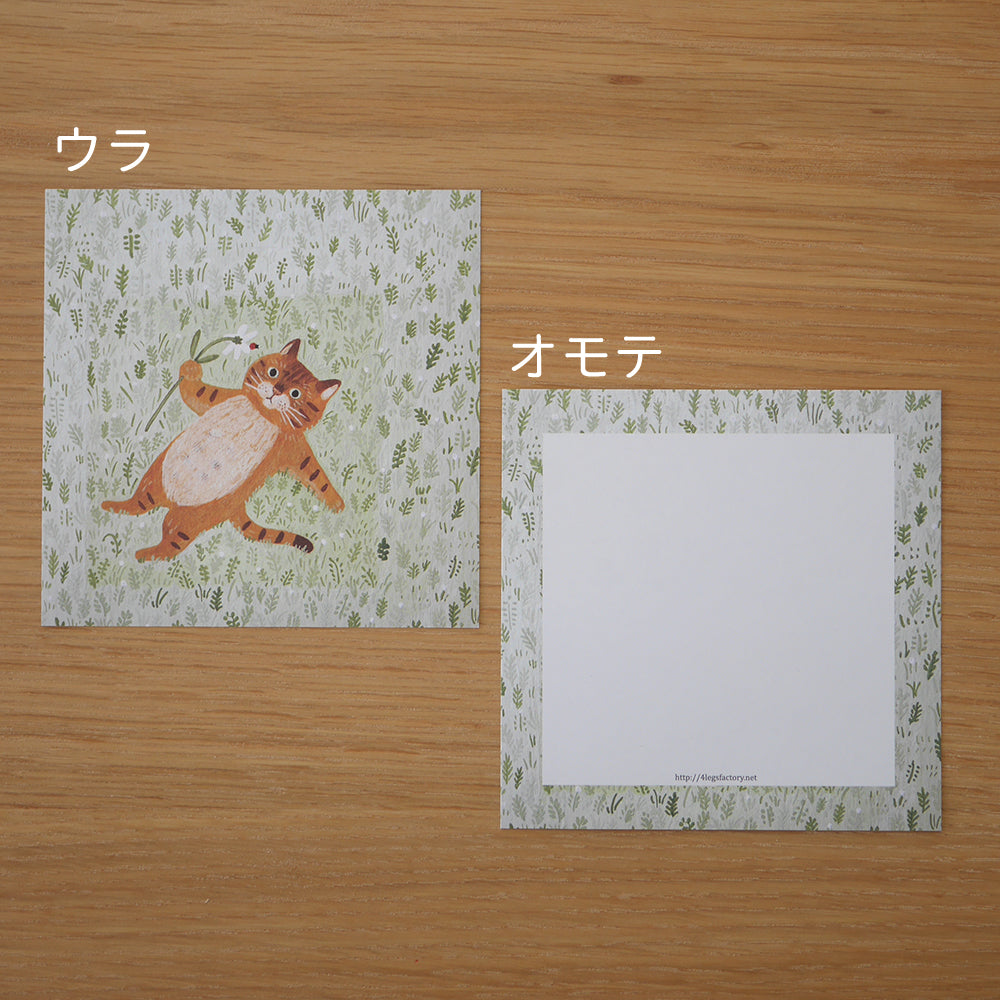 Tiger Cat on the meadow(草原のトラねこ) - 4legs memo paper
