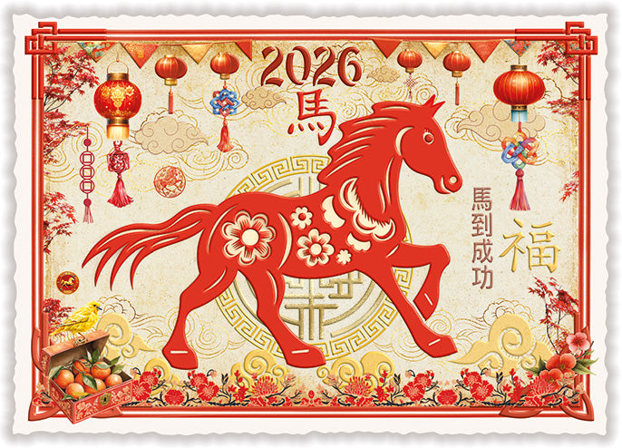 Chinese New Year 2026, Year of the Horse 马到成功 - PK1316