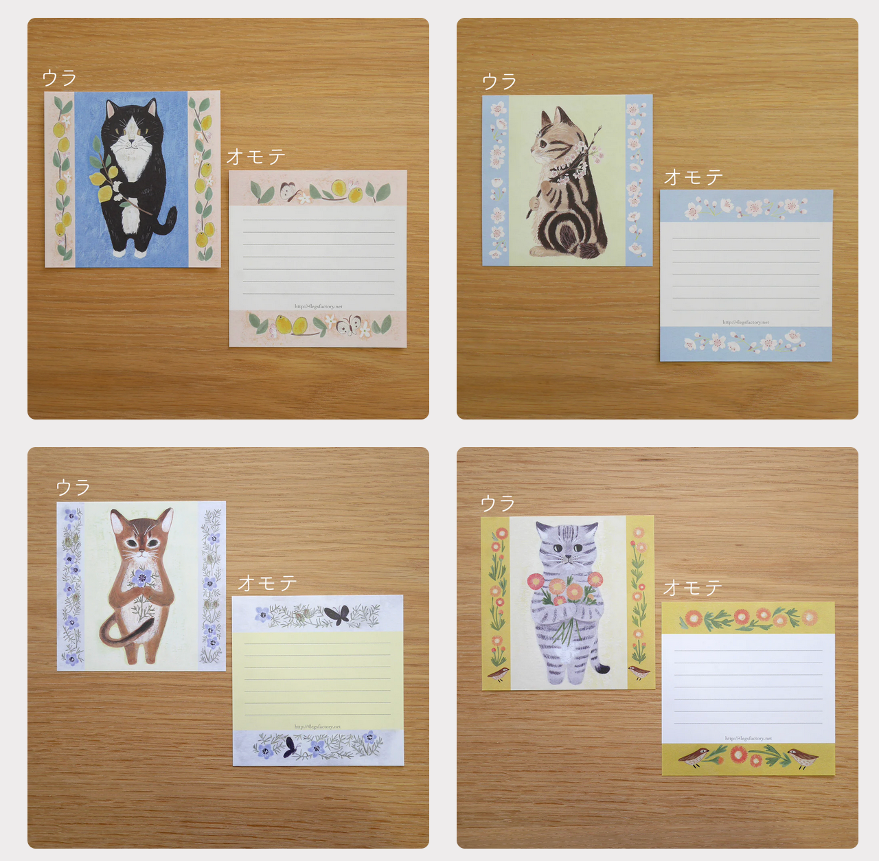 cat memo (set 2)- 4legs memo paper
