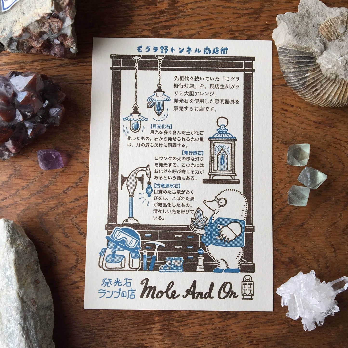 発光石ランプ店 Mole And On - Kyupodo Letterpress postcard