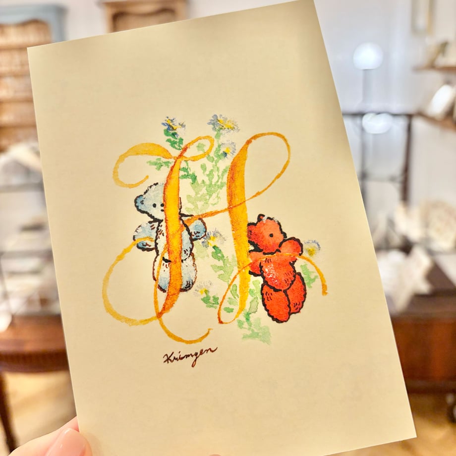 Letter "H" - Krimgen postcard