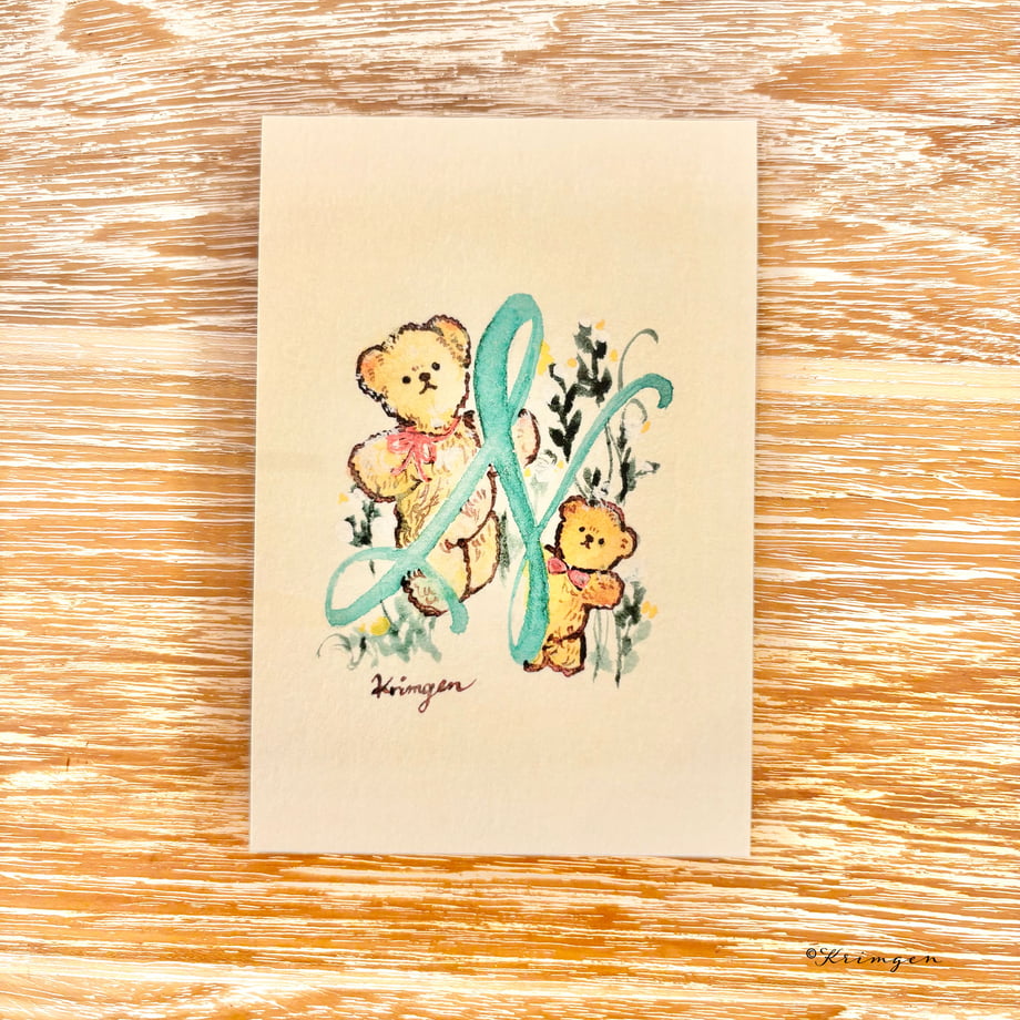 Letter "N" - Krimgen postcard