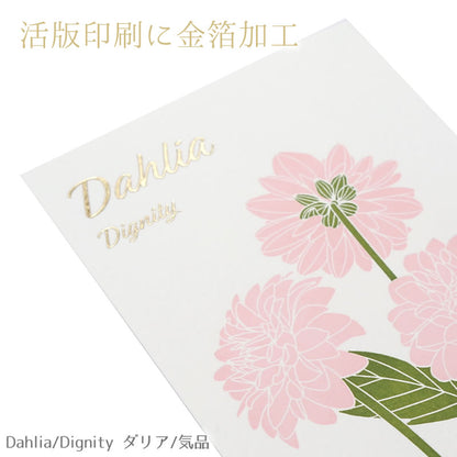 Dahlia - Clothes Pin letterpress postcard