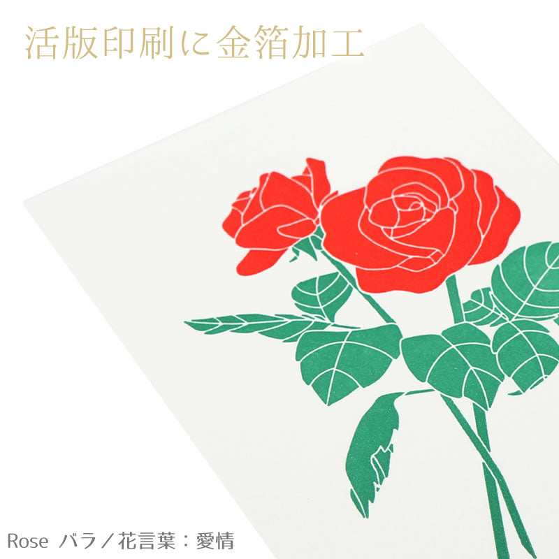 Rose - Clothes Pin letterpress postcard